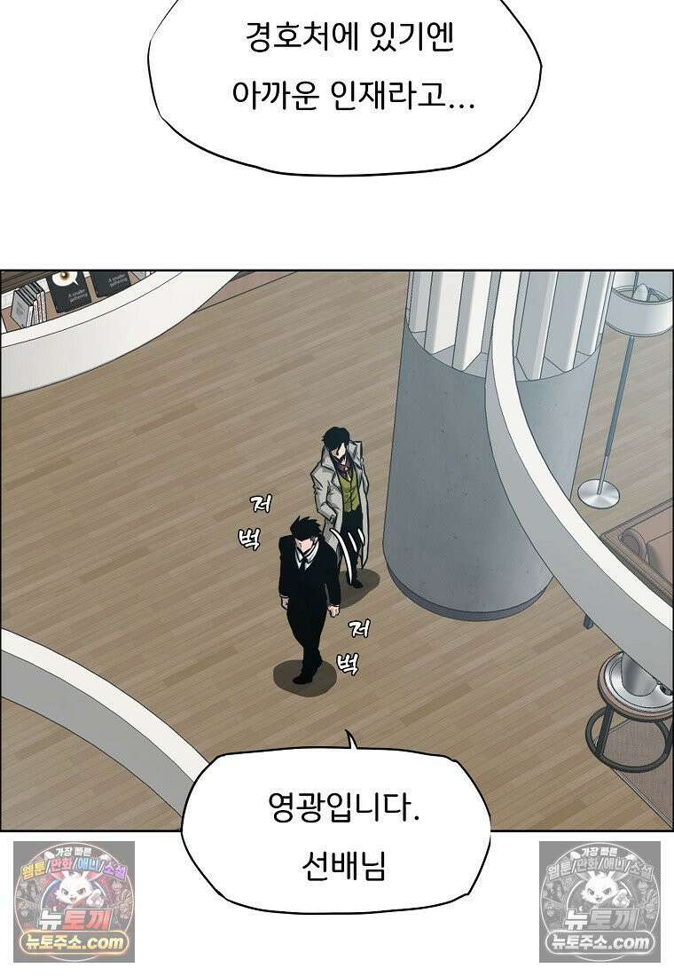 시크릿 패밀리 20화 4