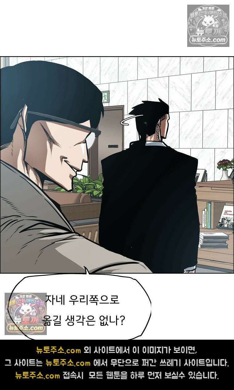 시크릿 패밀리 20화 5