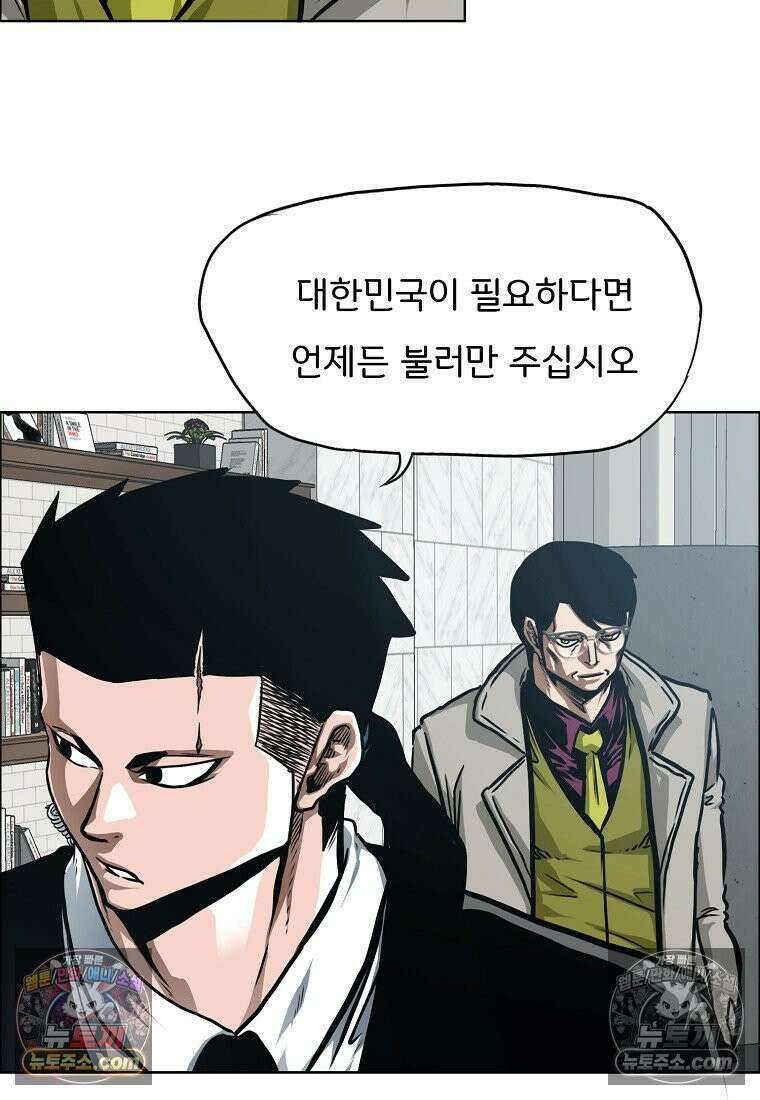 시크릿 패밀리 20화 7