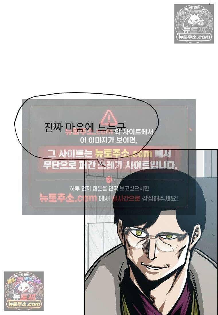 시크릿 패밀리 20화 8