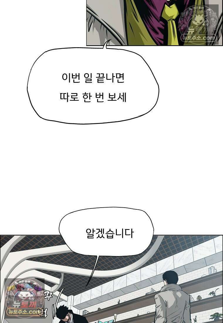 시크릿 패밀리 20화 9