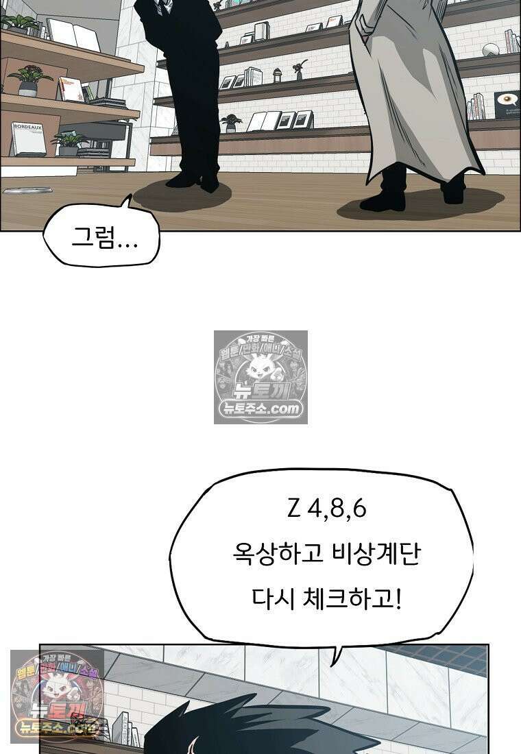 시크릿 패밀리 20화 10