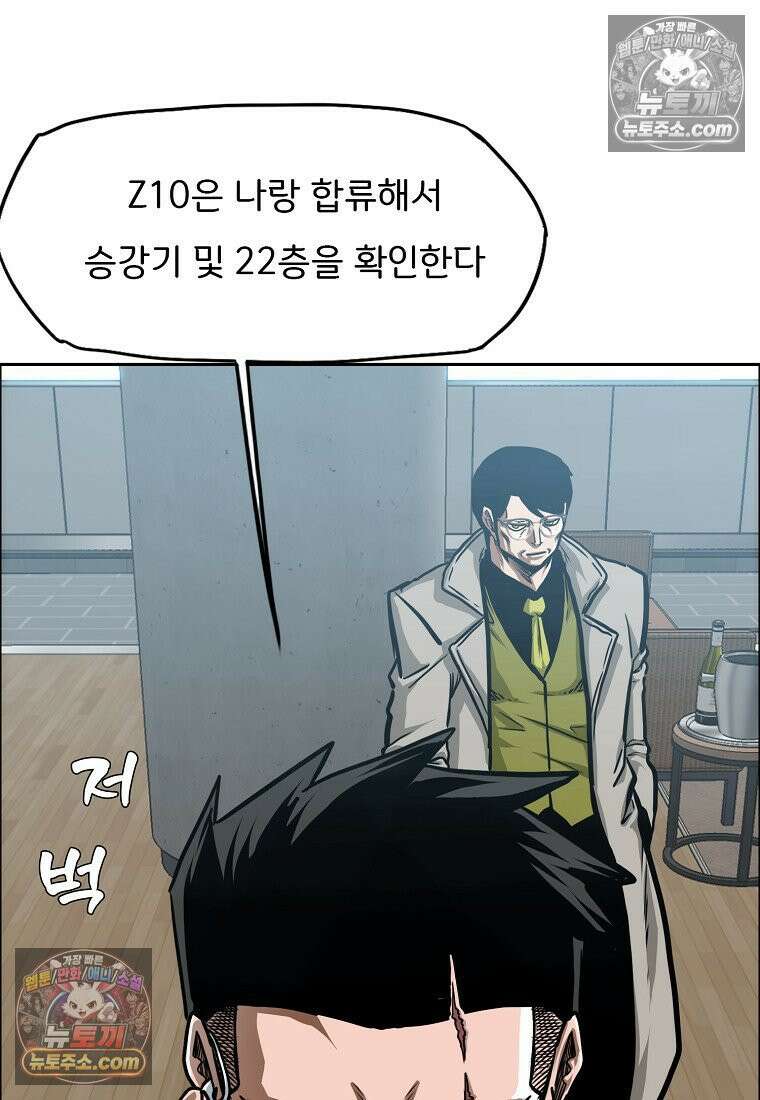 시크릿 패밀리 20화 12