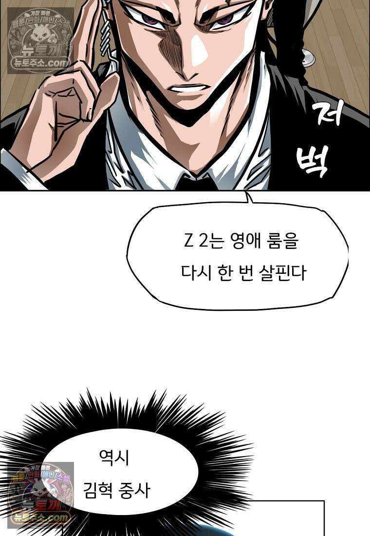 시크릿 패밀리 20화 13