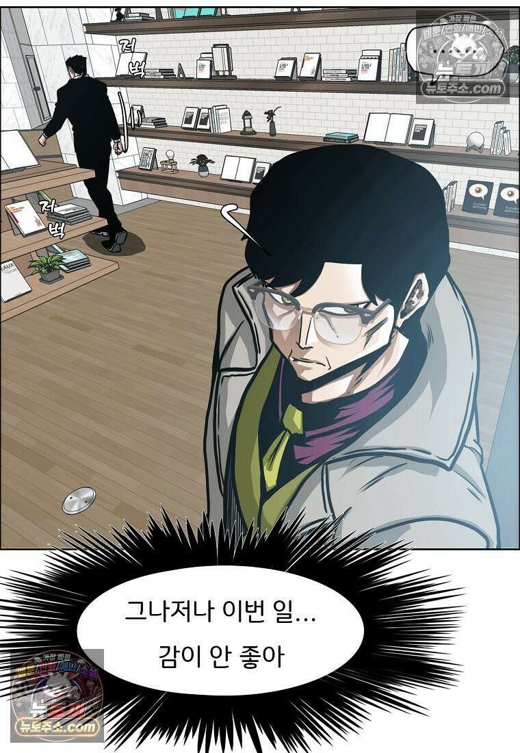 시크릿 패밀리 20화 15