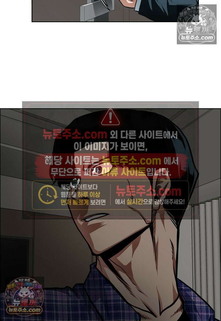 시크릿 패밀리 23화 2