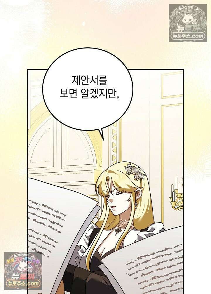 망작의 2부를 시작합니다 40화 2