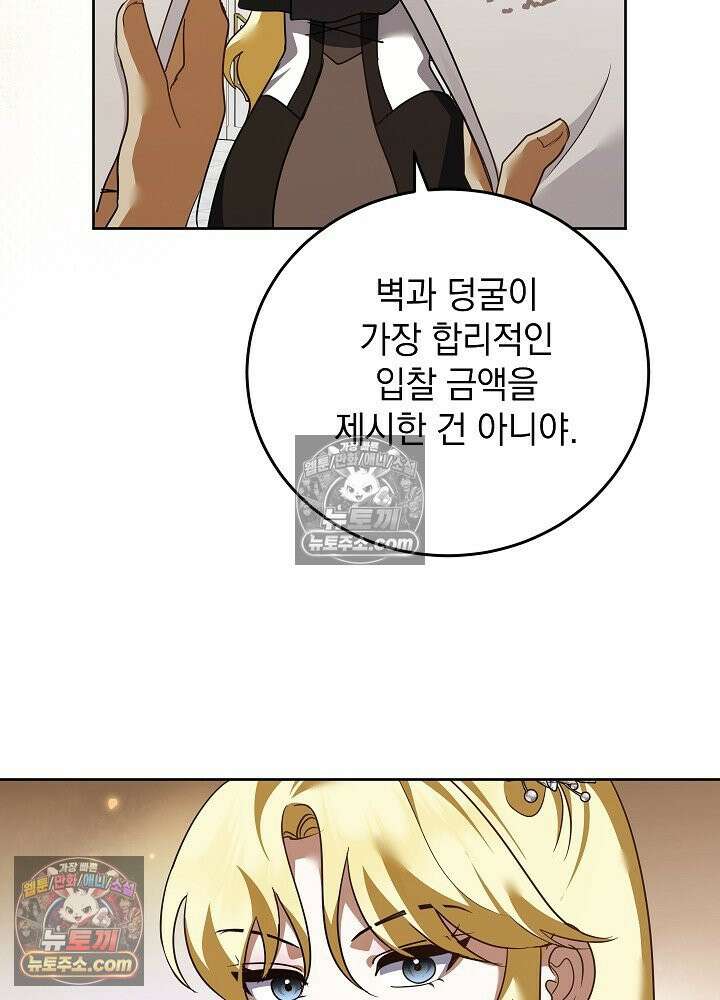 망작의 2부를 시작합니다 40화 3