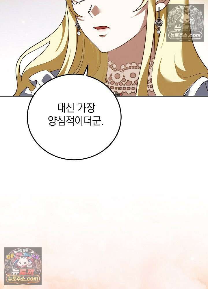 망작의 2부를 시작합니다 40화 4