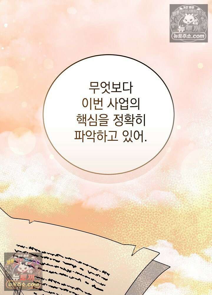 망작의 2부를 시작합니다 40화 5