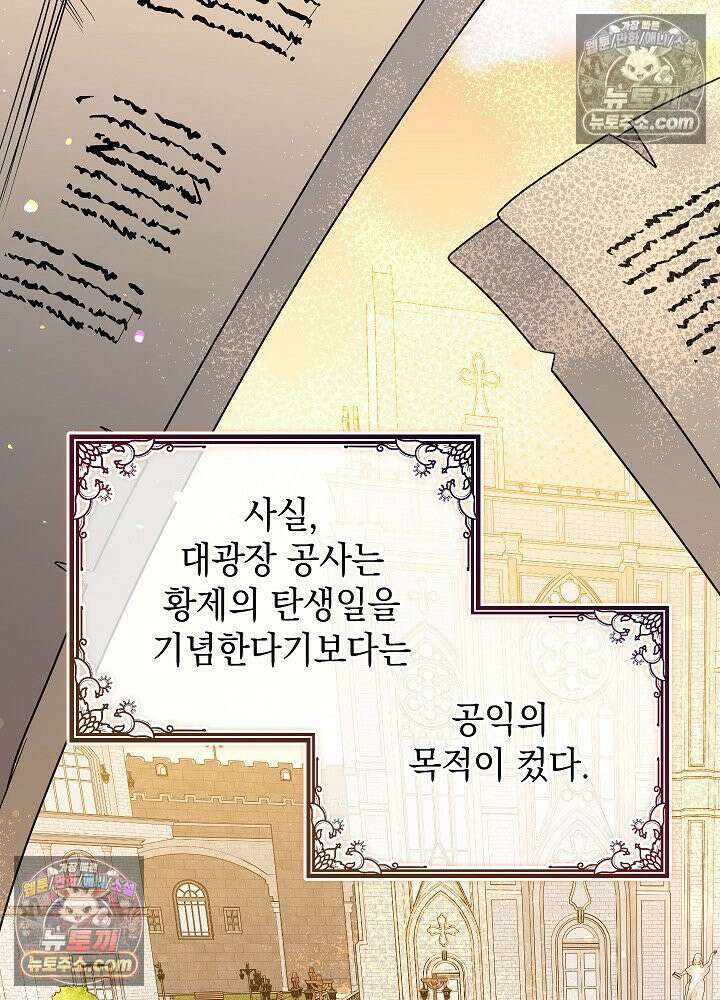망작의 2부를 시작합니다 40화 6