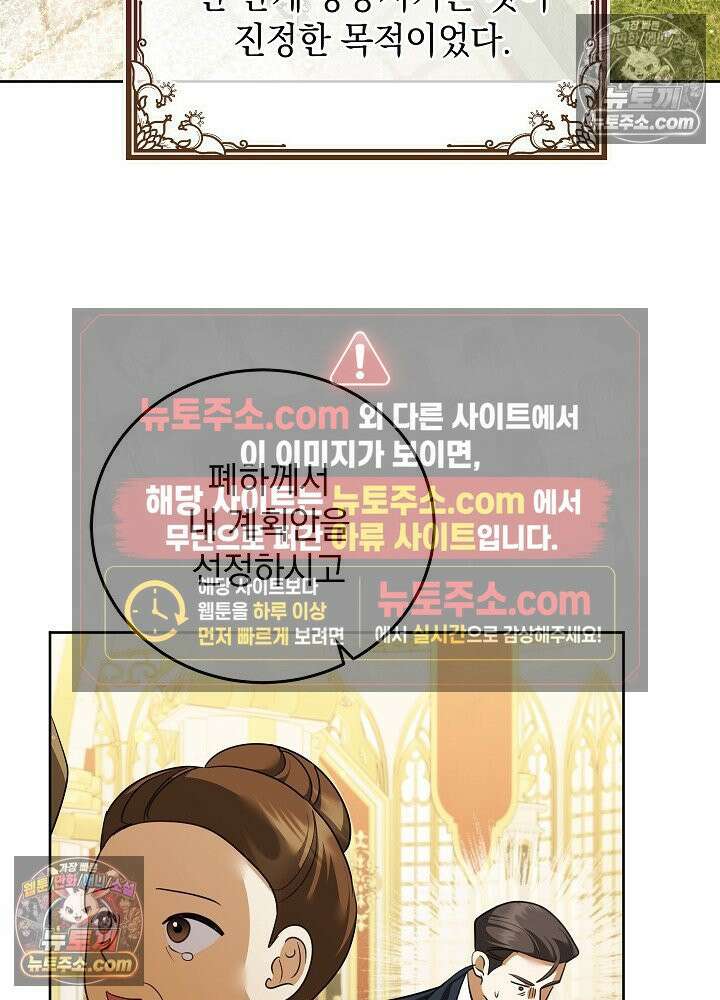 망작의 2부를 시작합니다 40화 8