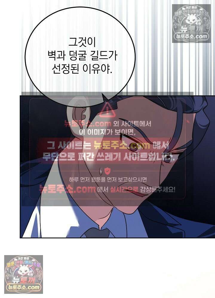 망작의 2부를 시작합니다 40화 10