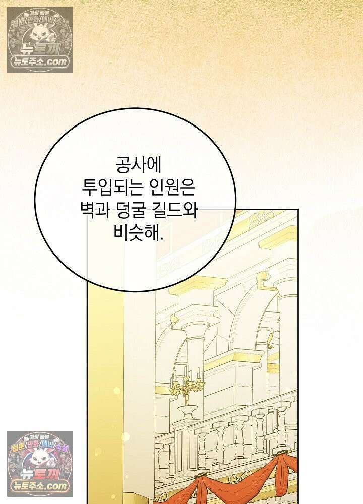 망작의 2부를 시작합니다 40화 13