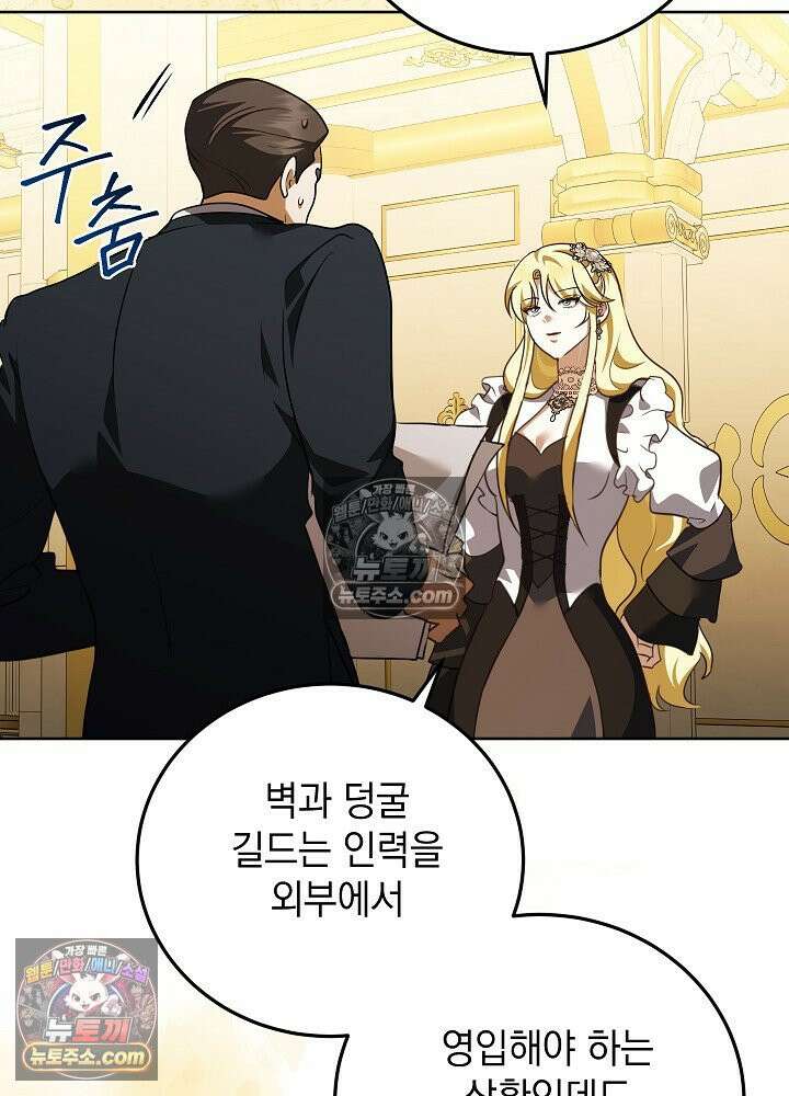 망작의 2부를 시작합니다 40화 15