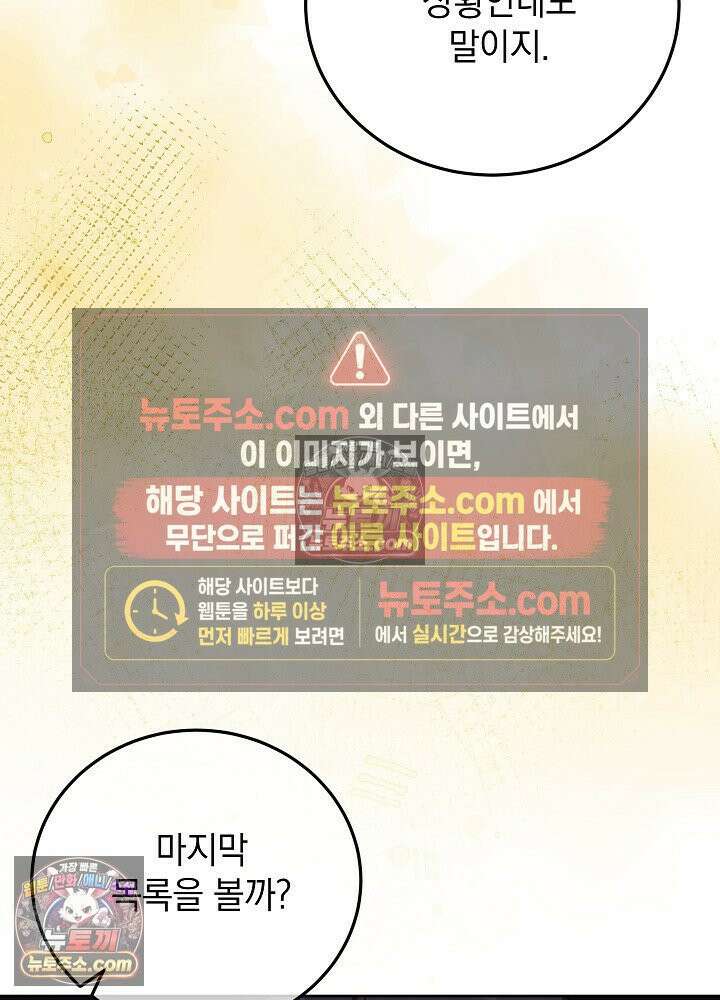 망작의 2부를 시작합니다 40화 16