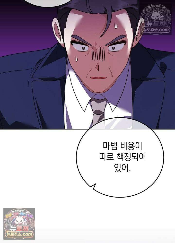 망작의 2부를 시작합니다 40화 17
