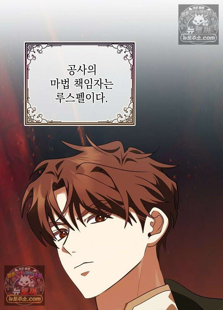 망작의 2부를 시작합니다 40화 18