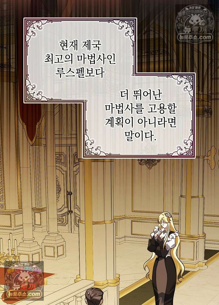 망작의 2부를 시작합니다 40화 20