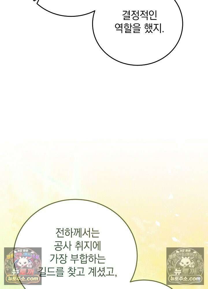 망작의 2부를 시작합니다 40화 25