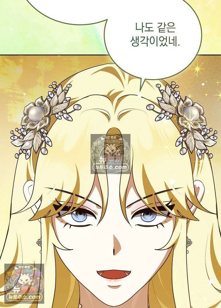 망작의 2부를 시작합니다 40화 26