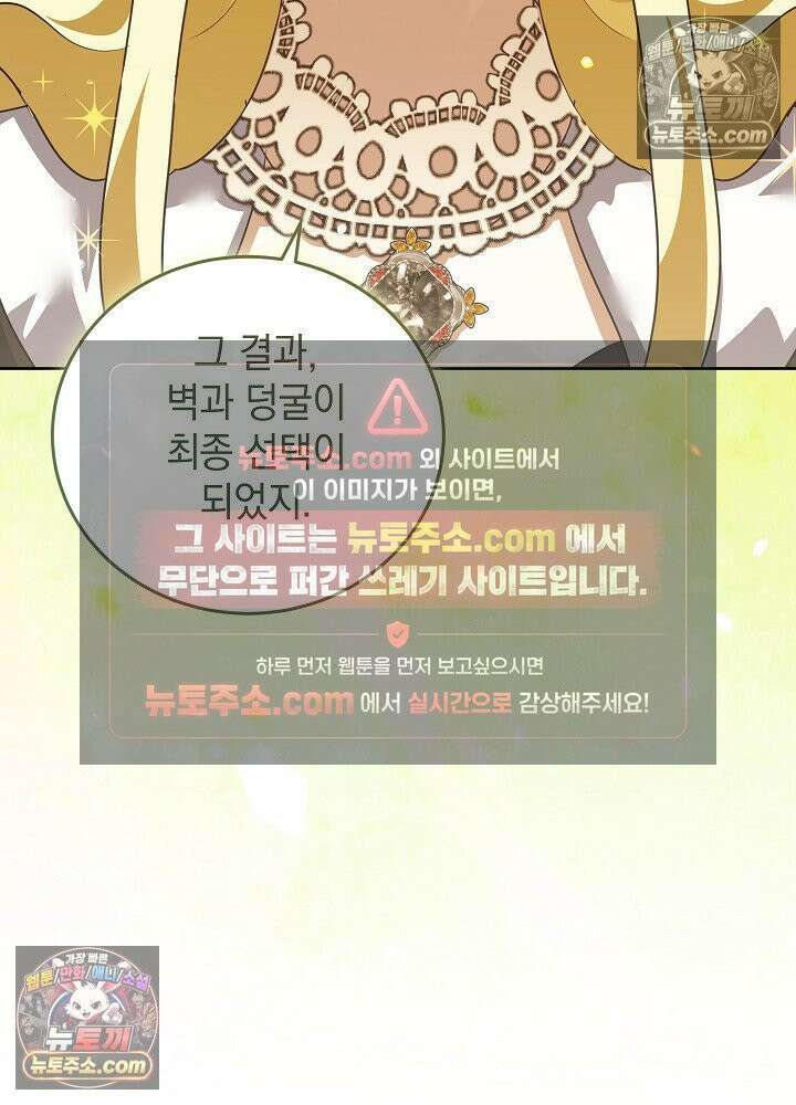 망작의 2부를 시작합니다 40화 27