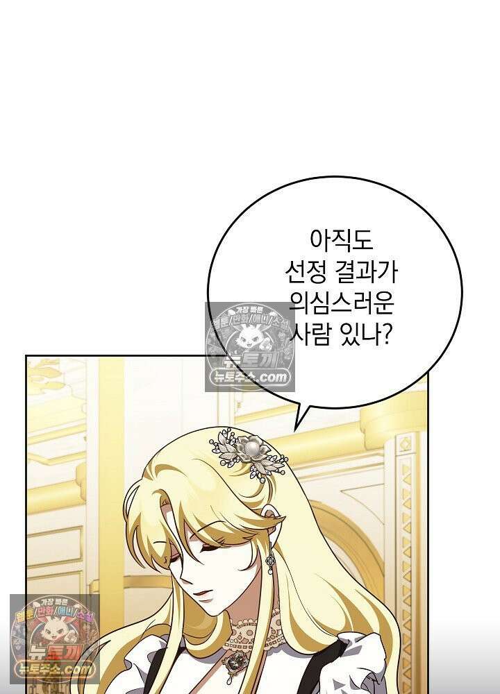 망작의 2부를 시작합니다 40화 30