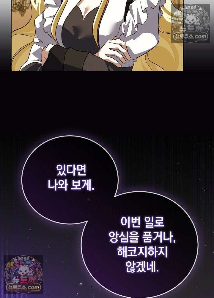 망작의 2부를 시작합니다 40화 31