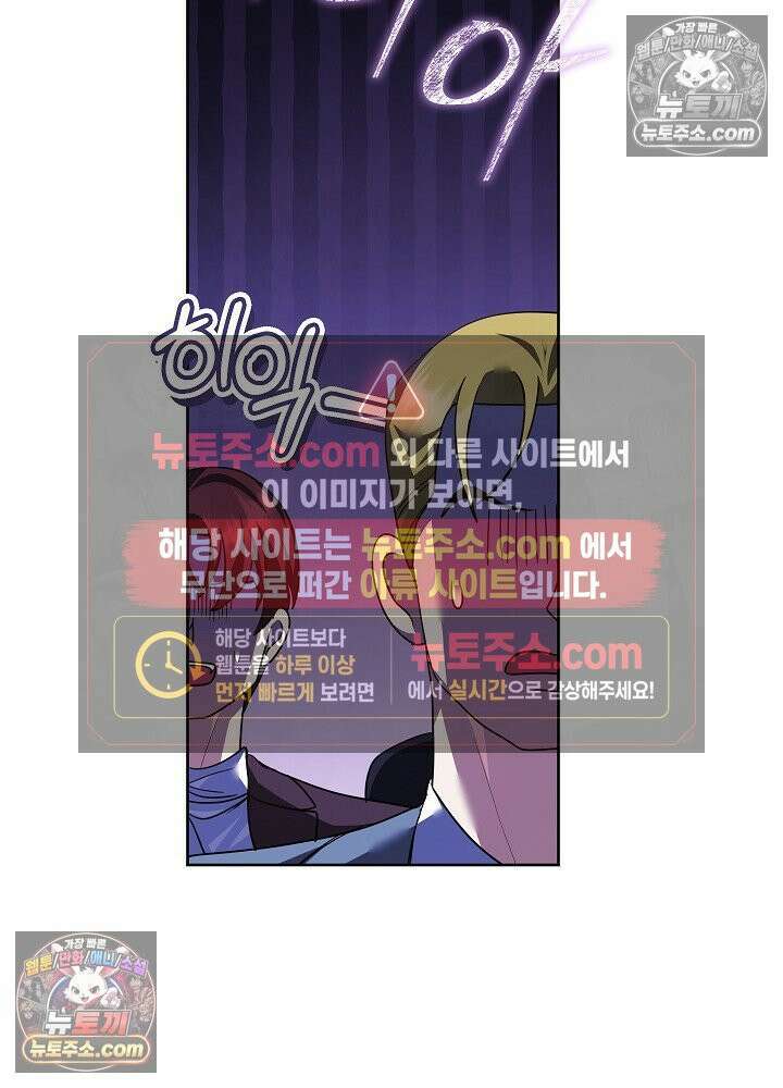 망작의 2부를 시작합니다 40화 34