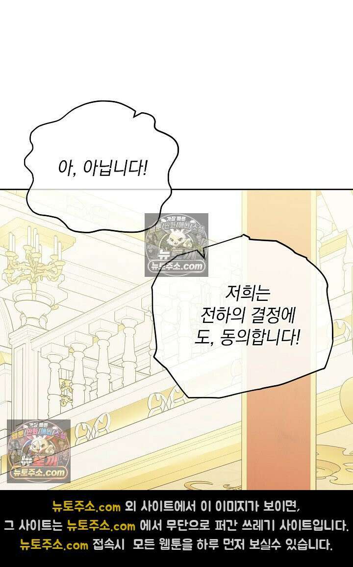 망작의 2부를 시작합니다 40화 35