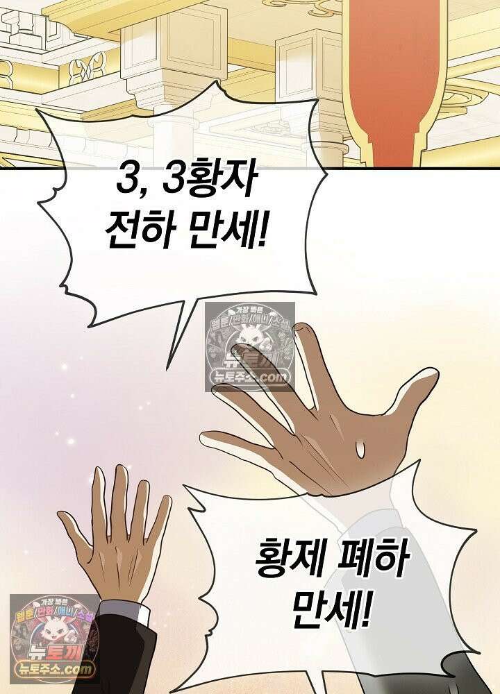망작의 2부를 시작합니다 40화 36