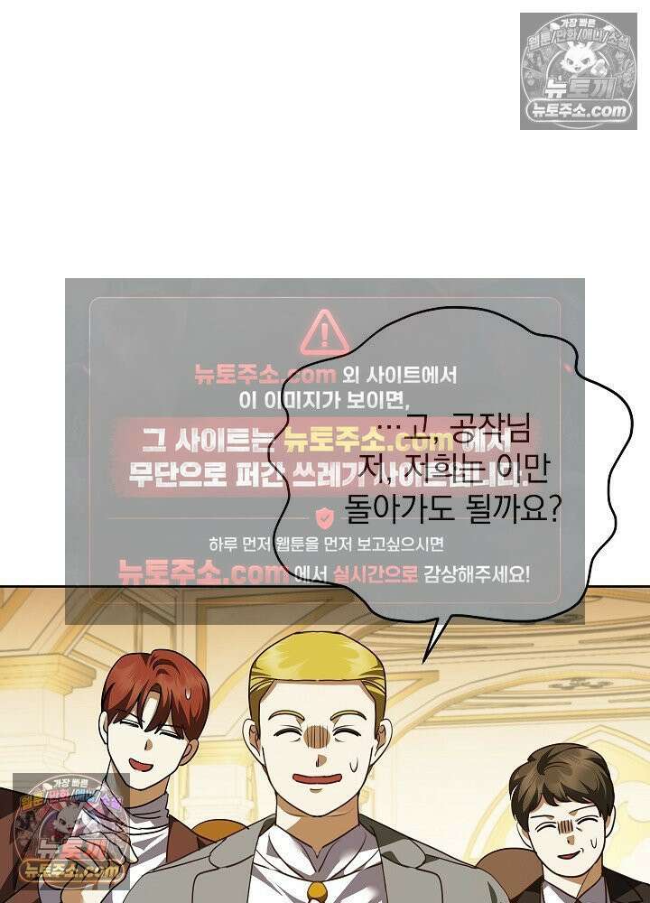 망작의 2부를 시작합니다 40화 38