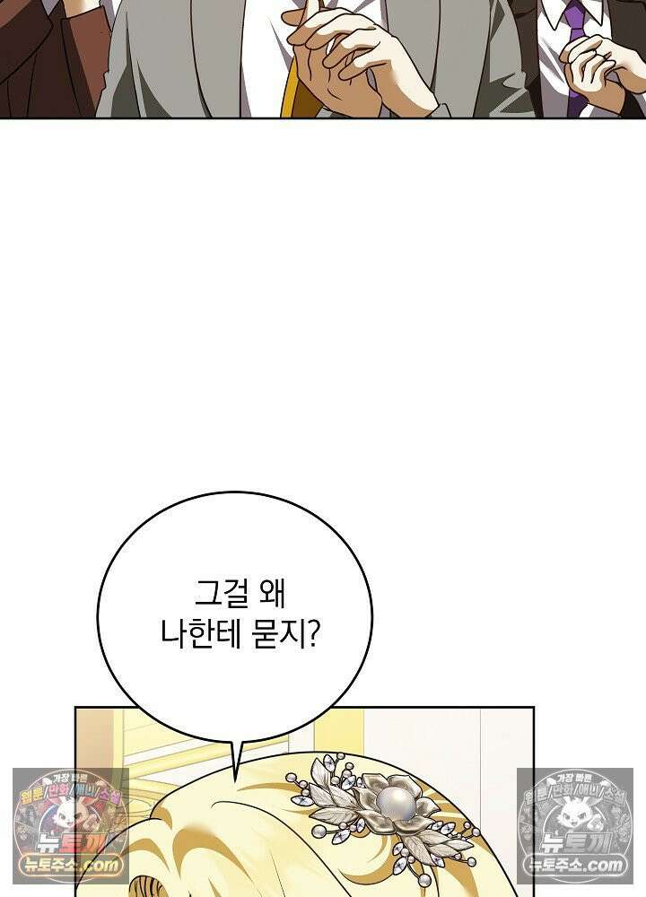 망작의 2부를 시작합니다 40화 39