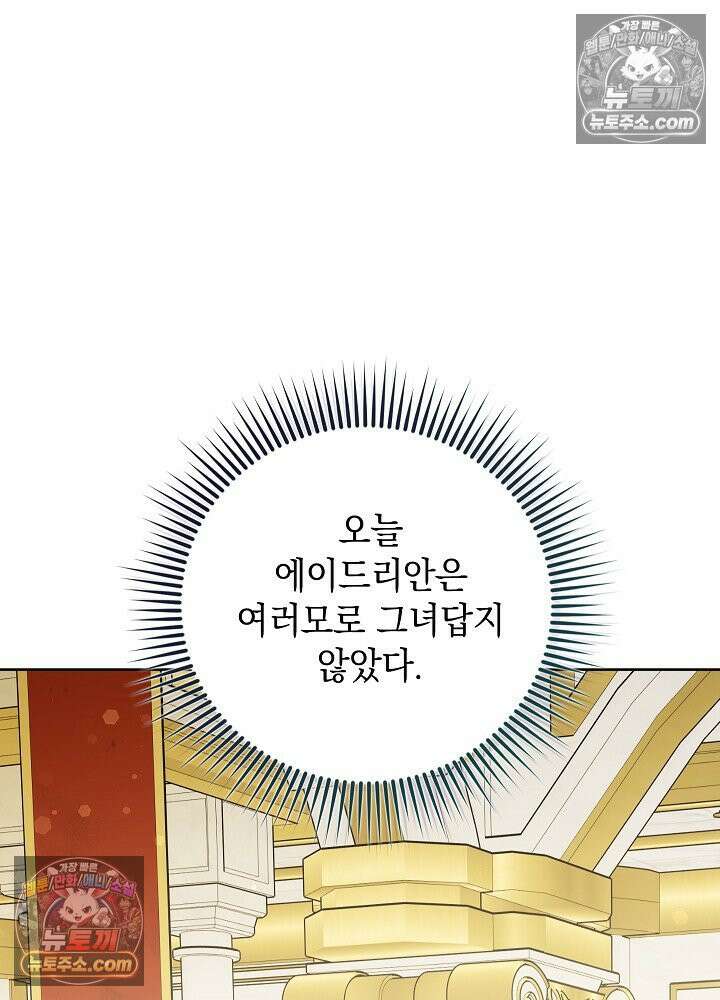 망작의 2부를 시작합니다 40화 45