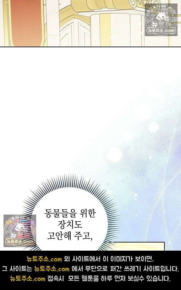 망작의 2부를 시작합니다 40화 46