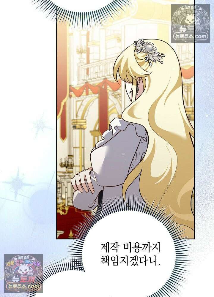 망작의 2부를 시작합니다 40화 47
