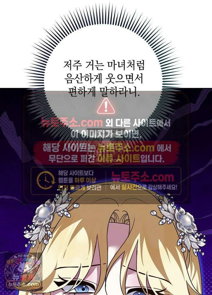 망작의 2부를 시작합니다 40화 50