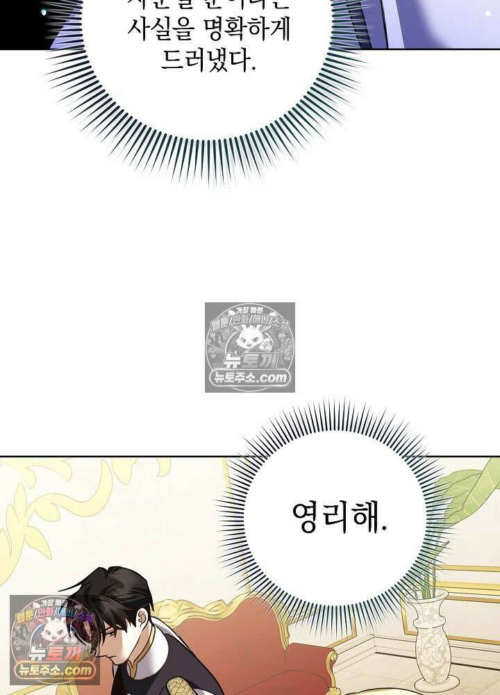 망작의 2부를 시작합니다 40화 54