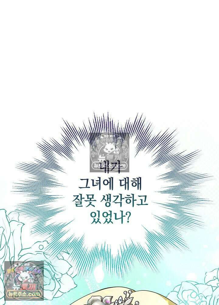 망작의 2부를 시작합니다 40화 57