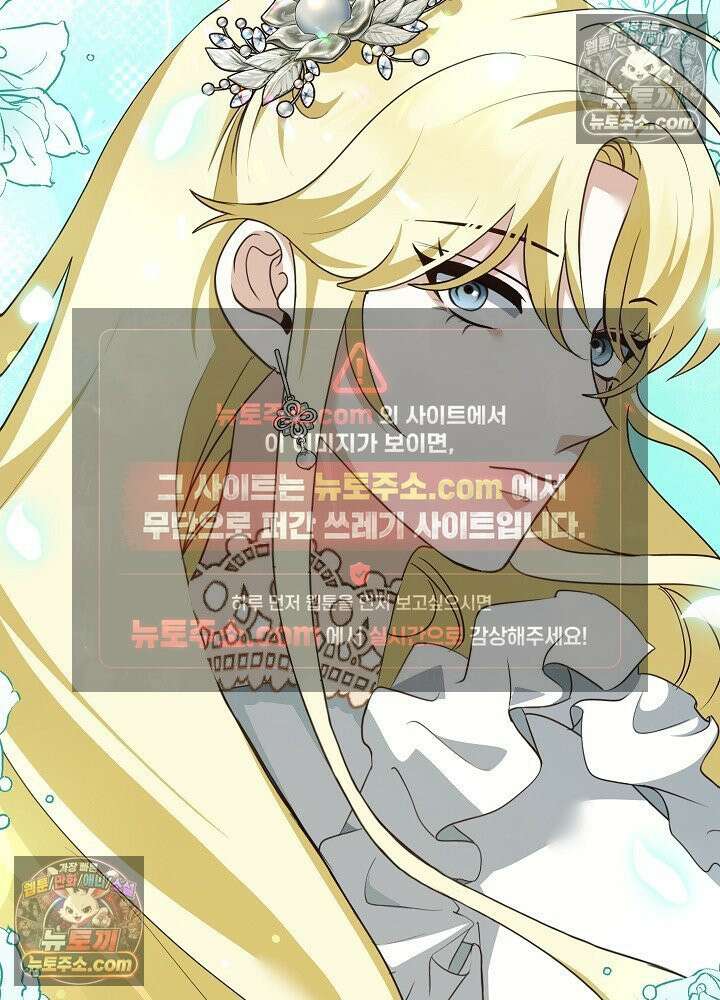 망작의 2부를 시작합니다 40화 58