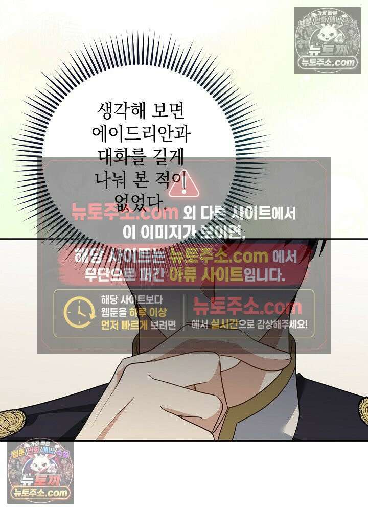 망작의 2부를 시작합니다 40화 60