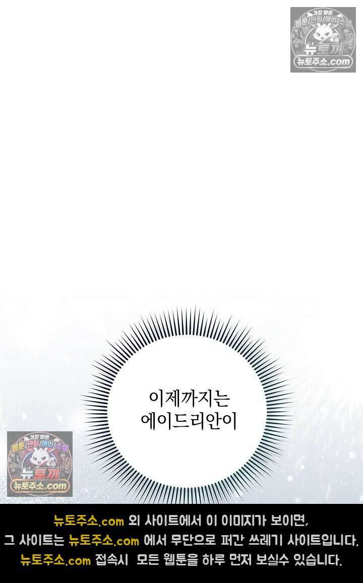 망작의 2부를 시작합니다 40화 64