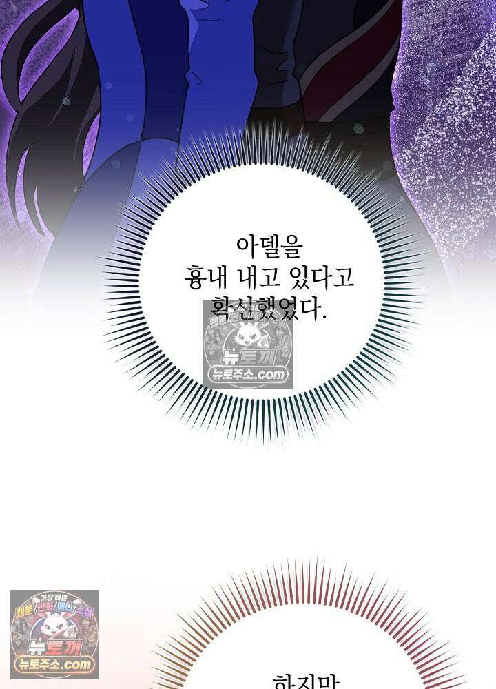 망작의 2부를 시작합니다 40화 66