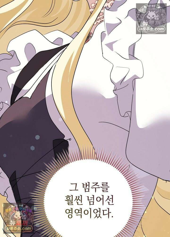 망작의 2부를 시작합니다 40화 68