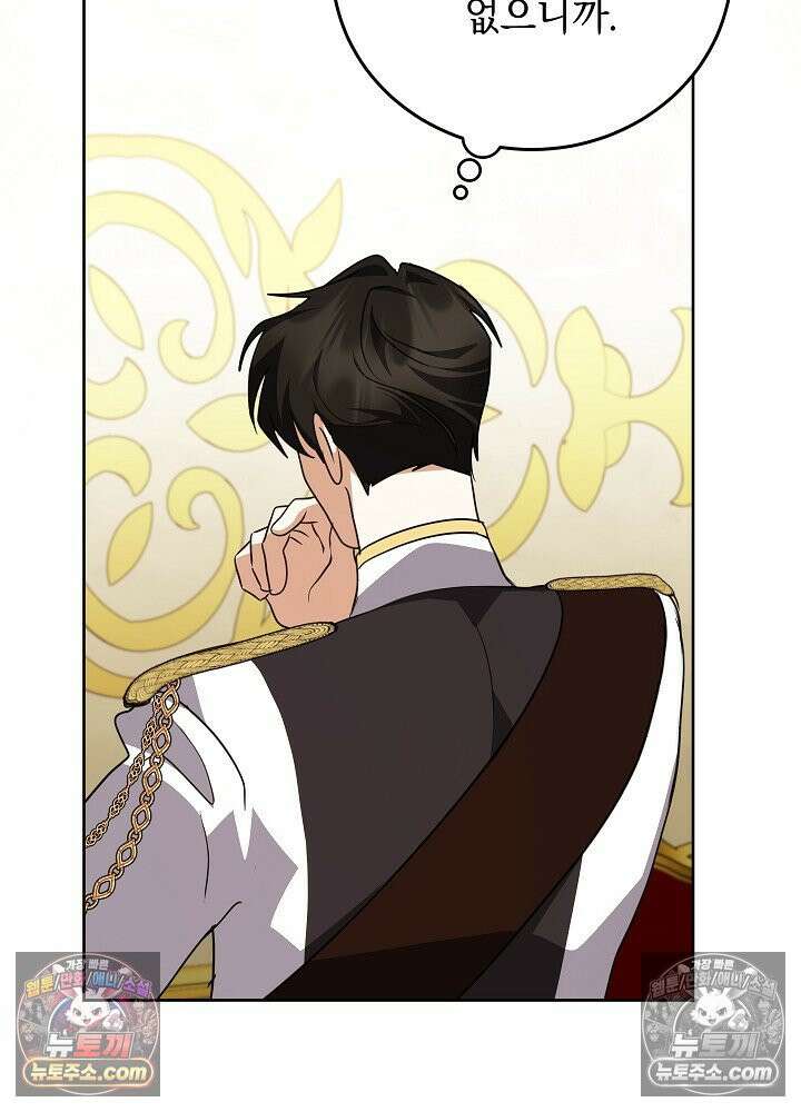 망작의 2부를 시작합니다 40화 70