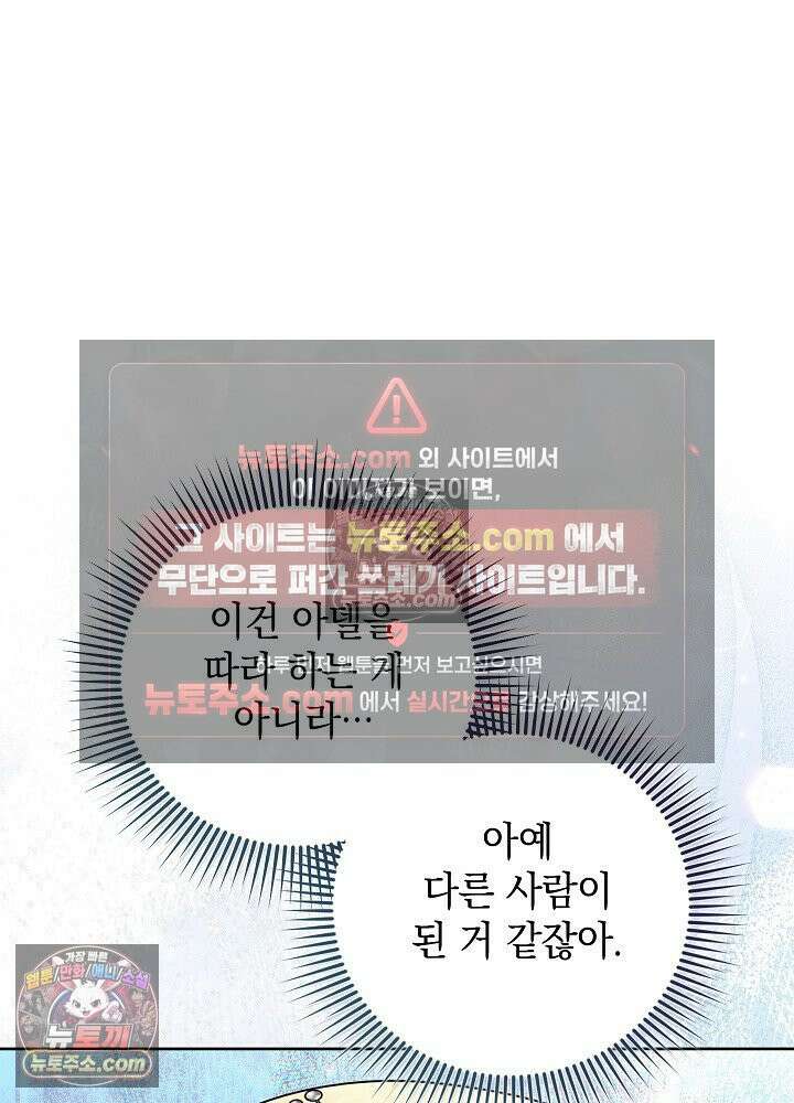 망작의 2부를 시작합니다 40화 71