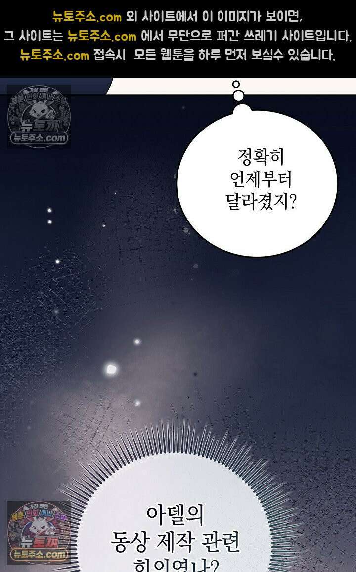 망작의 2부를 시작합니다 40화 76