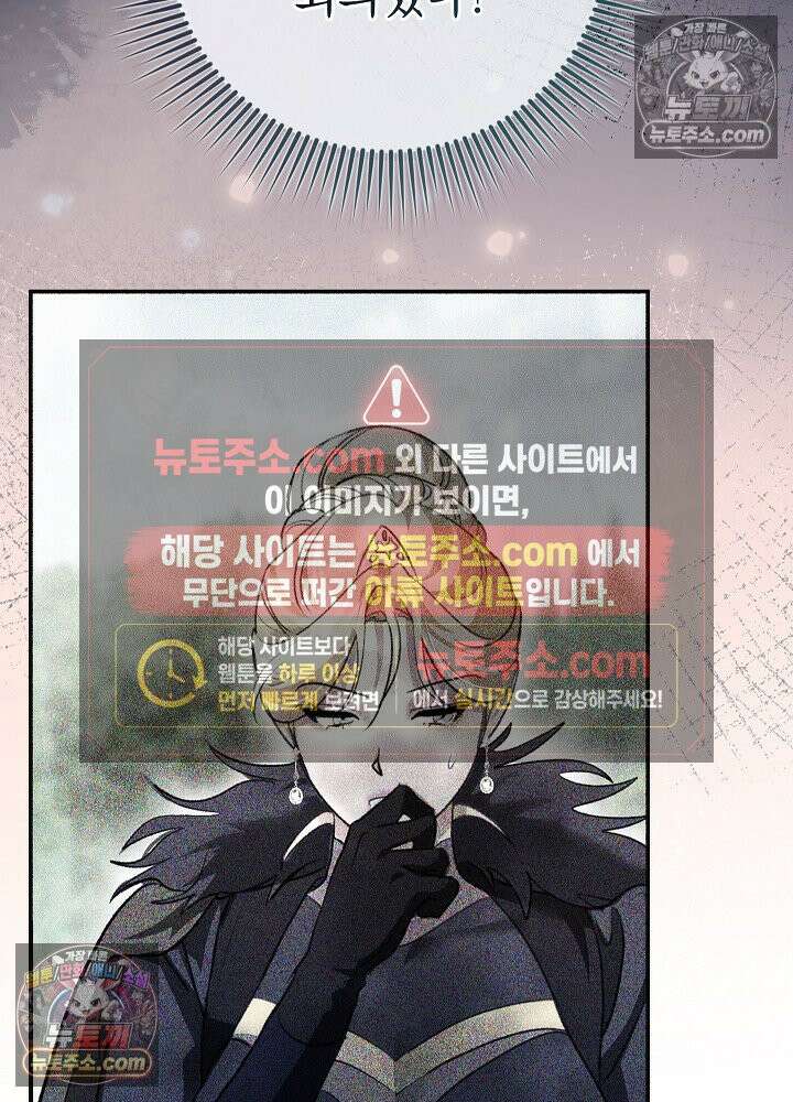 망작의 2부를 시작합니다 40화 77