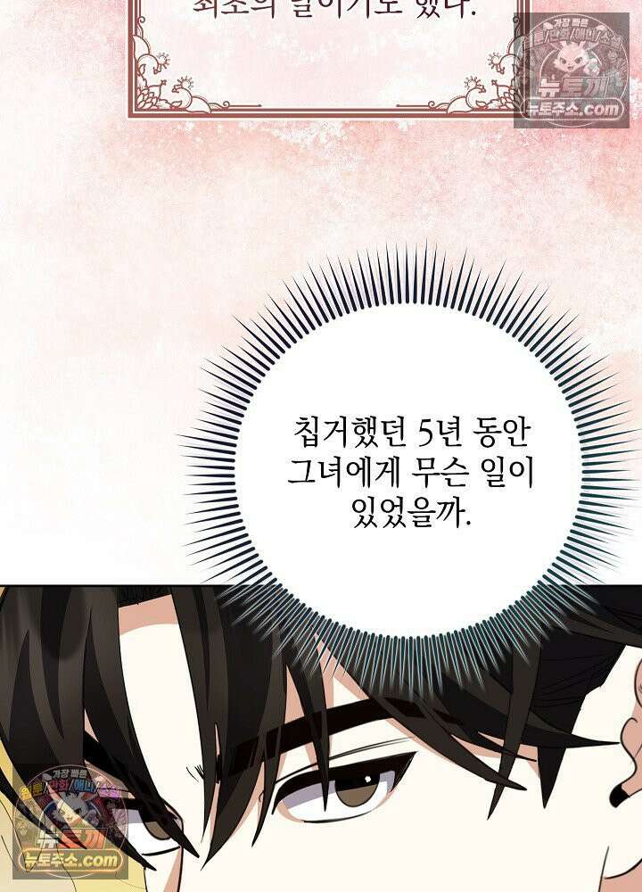 망작의 2부를 시작합니다 40화 80