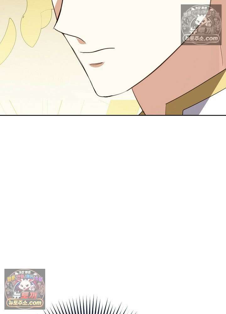 망작의 2부를 시작합니다 40화 81